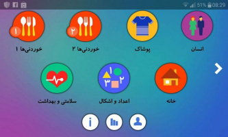 افزایش دامنه لغات دانش آموزان داخل و خارج از کشور با نرم افزار مینا